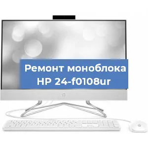 Замена материнской платы на моноблоке HP 24-f0108ur в Ростове-на-Дону